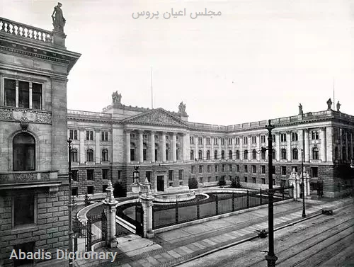 مجلس اعیان پروس